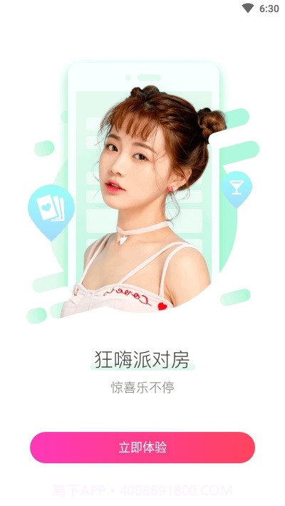 探花约会汉化版截图2