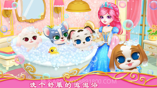 公主宠物宫殿：皇家小狗截图1