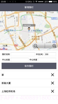 电话号码位置追踪器截图3 电话号码位置追踪器截图3