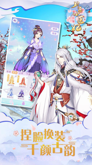 别惹小医妃截图3