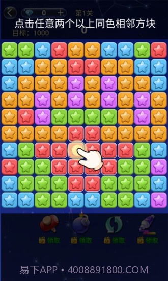 幸运消消消截图1