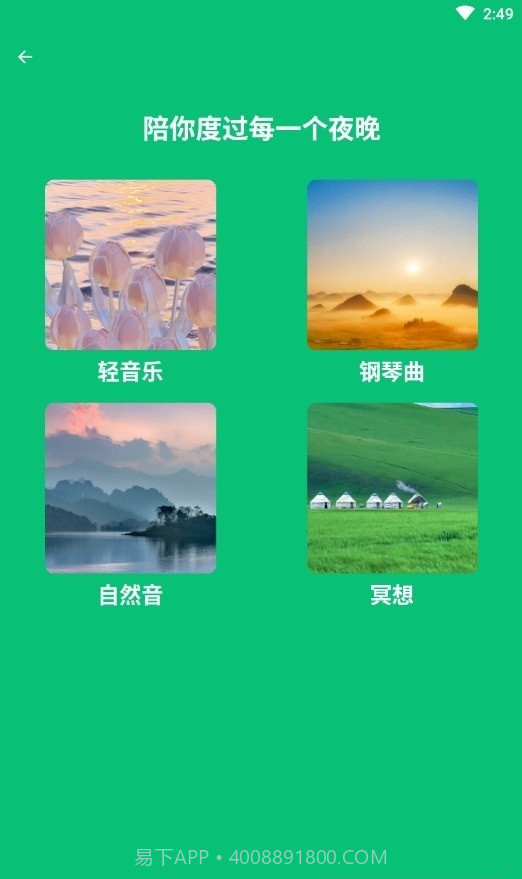 春风手机管家截图3 春风手机管家截图3
