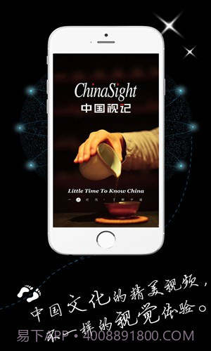 中国视记截图5 中国视记截图5