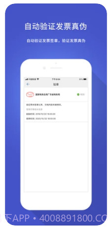 数科OFD阅读器ios版截图2 数科OFD阅读器ios版截图2