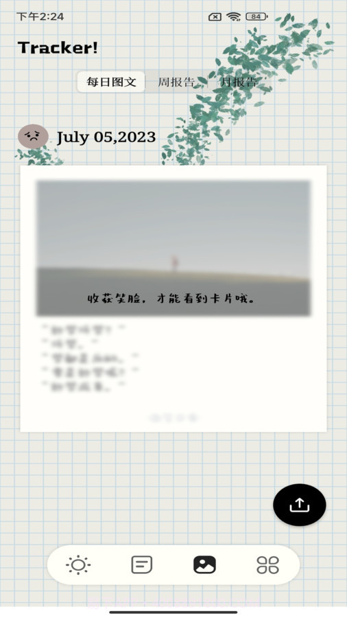 待办便签截图2 待办便签截图2