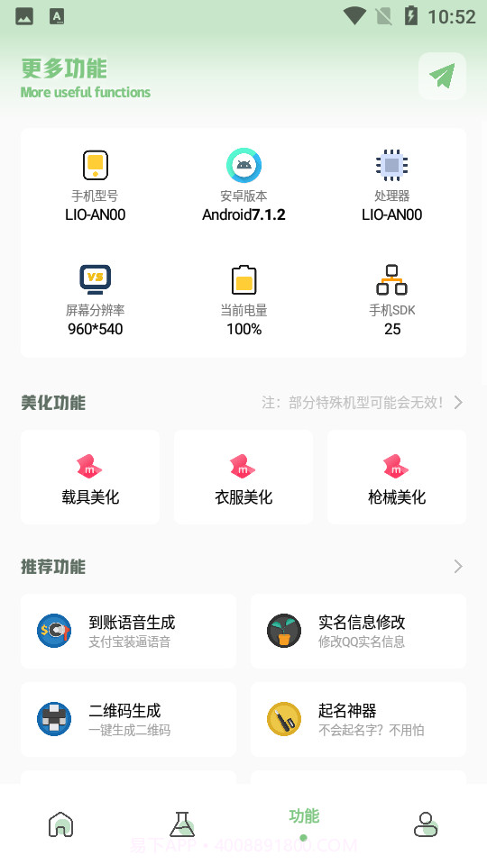 LX吃鸡工具箱截图4 LX吃鸡工具箱截图4