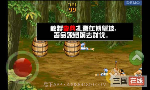 三国志之吞噬天地截图2 三国志之吞噬天地截图2