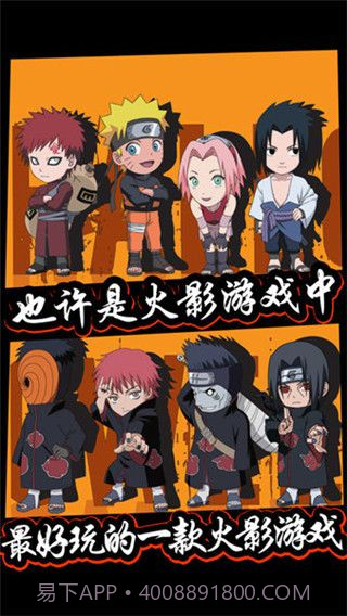 六道忍者中文版截图3