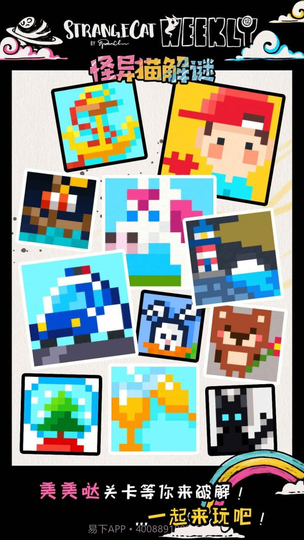 怪异猫解谜截图4 怪异猫解谜截图4