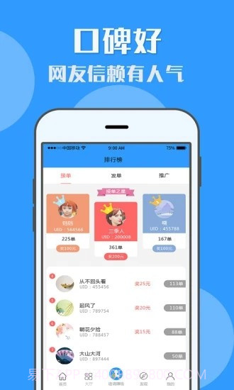有米兼职截图4