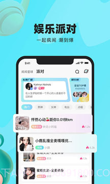 闹闹官方截图4 闹闹官方截图4