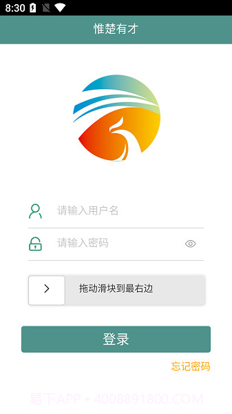 惟楚有才截图2 惟楚有才截图2
