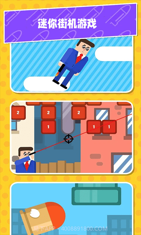 特工小分队截图4 特工小分队截图4