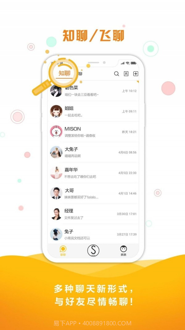 同娱截图4 同娱截图4