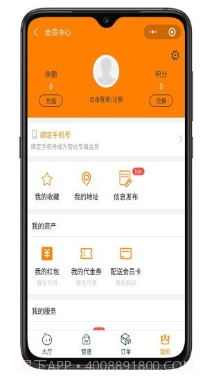智达空间截图1 智达空间截图1