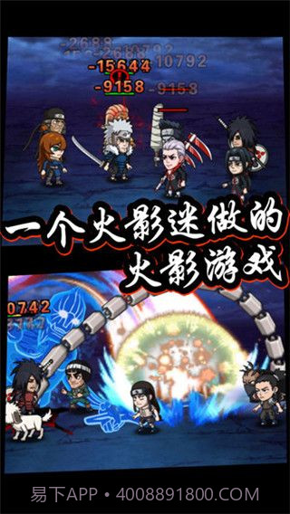 六道忍者中文版截图1