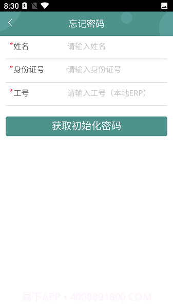 惟楚有才截图1 惟楚有才截图1