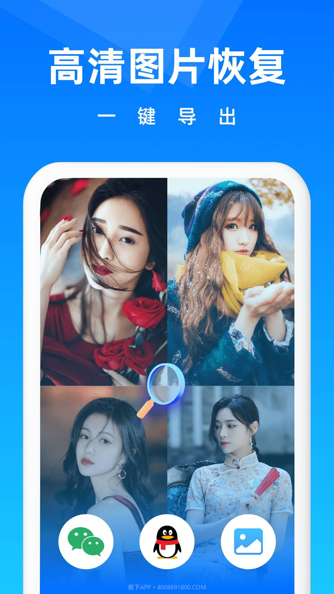 图片找回软件免费截图2