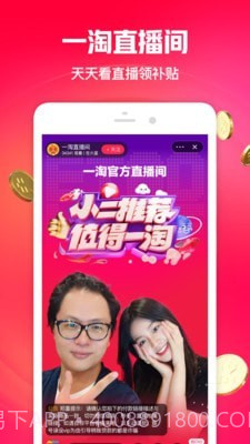 一淘网截图3 一淘网截图3