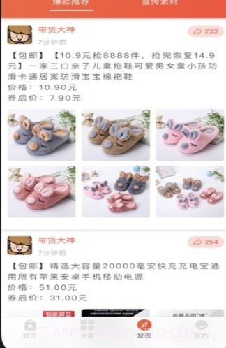 百姓国货签到截图2 百姓国货签到截图2