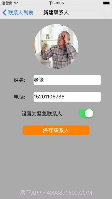 快捷电话本APP截图2 快捷电话本APP截图2