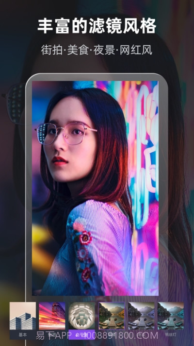 爱P图修图截图2