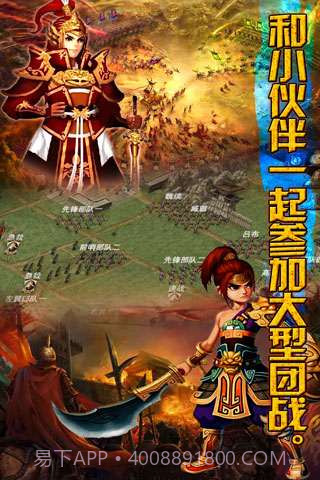 呵呵三国截图2 呵呵三国截图2