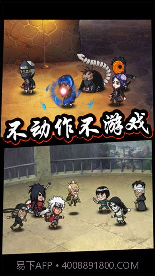 六道忍者中文版截图4