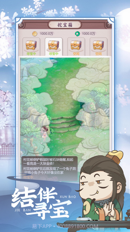 七侠镇杂货铺截图2