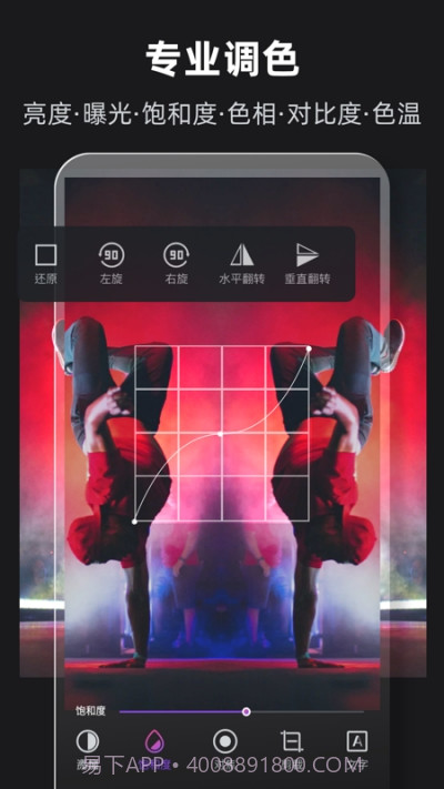 爱P图修图截图1