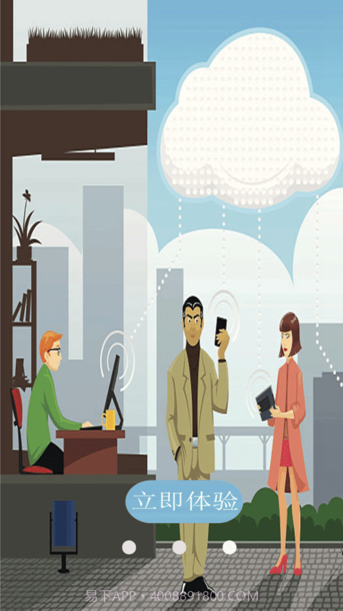 云图天气截图4 云图天气截图4