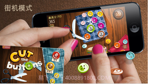 剪纽扣手机版截图1 剪纽扣手机版截图1