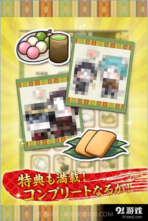 刀剑喵舞汉化截图4