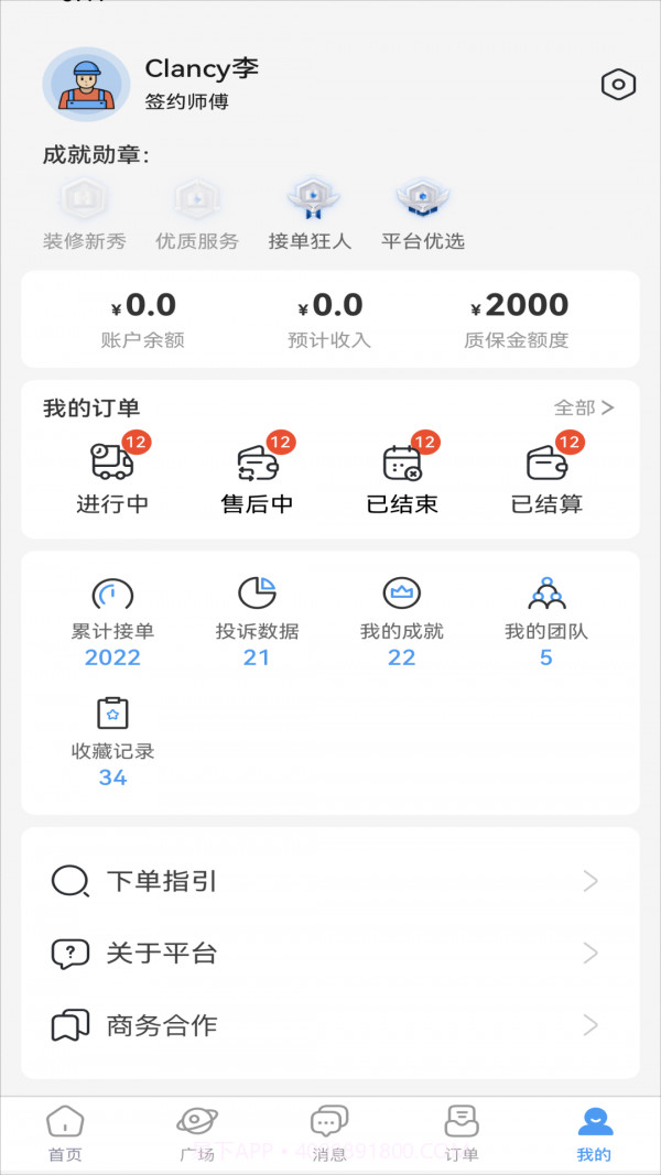 随便装最新版截图3