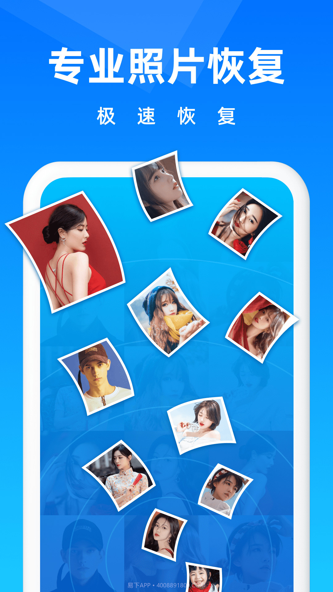 图片找回软件免费截图1