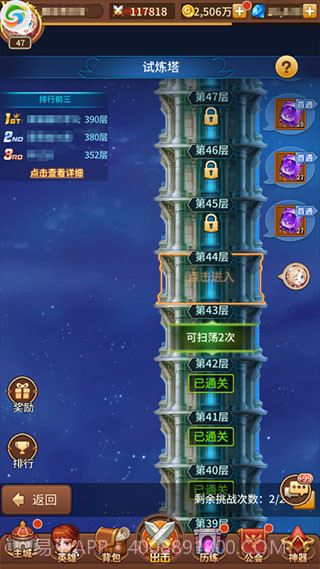 闪烁之光台服截图3 闪烁之光台服截图3