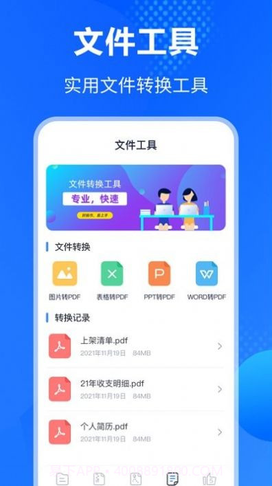 手机es文件压缩截图2 手机es文件压缩截图2