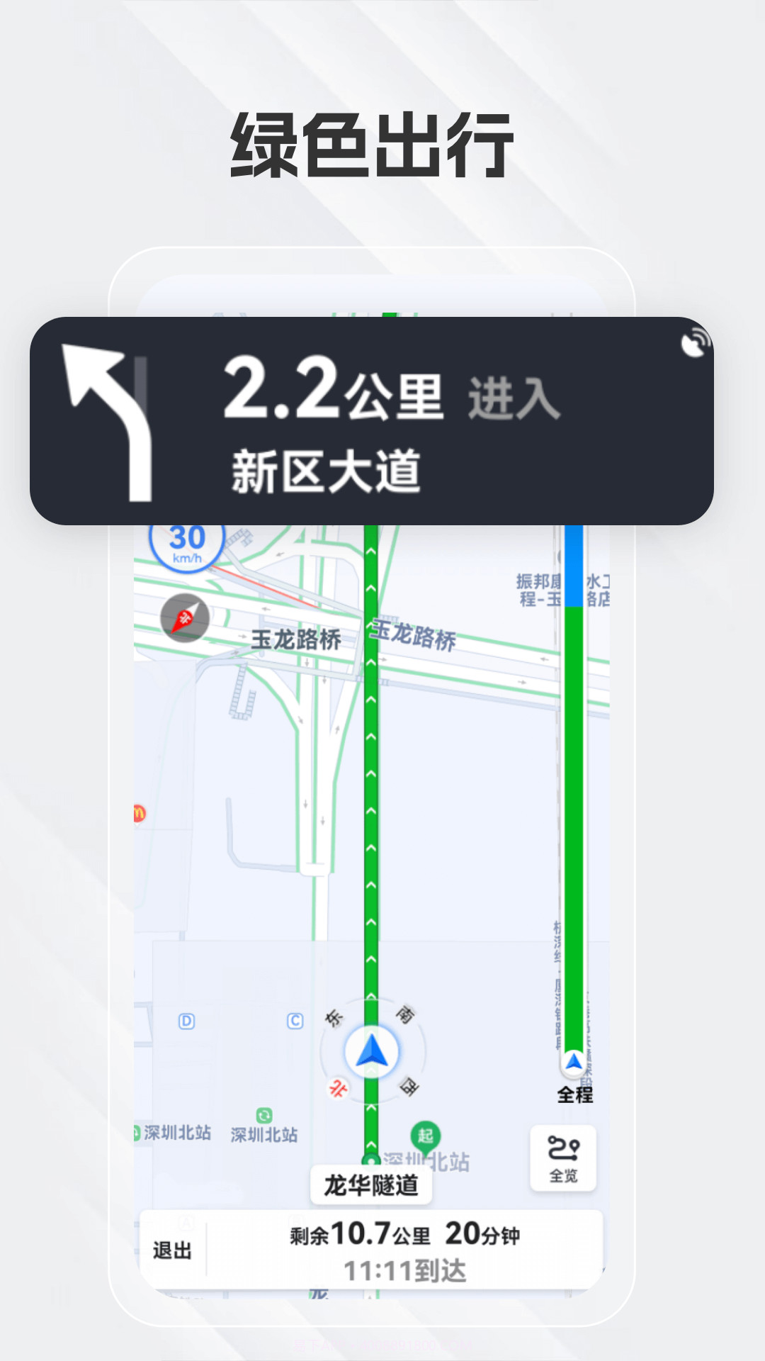 白马地图语音导航截图2 白马地图语音导航截图2