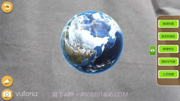 书童AR互动科普截图3 书童AR互动科普截图3