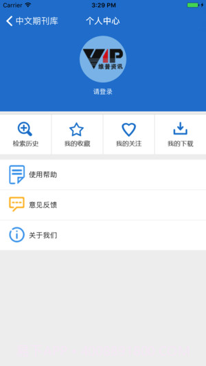 中文期刊助手截图2