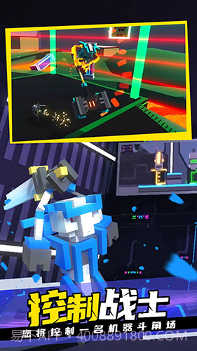 克隆机器人大乱斗联机版截图3 克隆机器人大乱斗联机版截图3