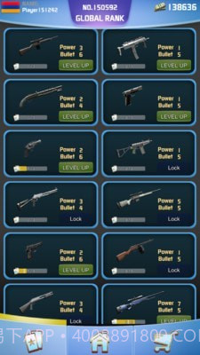 火枪竞技场截图4