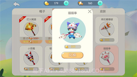 怪兽大作战4399版截图3 怪兽大作战4399版截图3