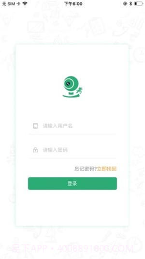 移动监考截图5 移动监考截图5