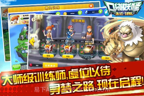 口袋妖怪起源截图3 口袋妖怪起源截图3