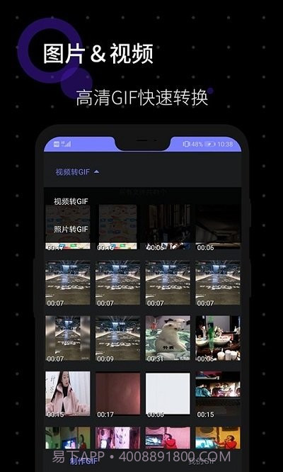 gif图片制作截图1