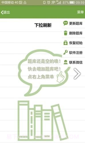 问安山东V1.1截图3 问安山东V1.1截图3