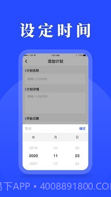 待办计划表截图3 待办计划表截图3