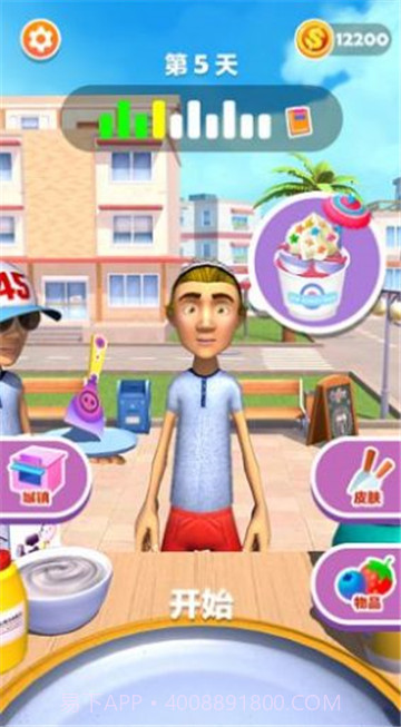 摆个地摊摊炒酸奶截图1 摆个地摊摊炒酸奶截图1