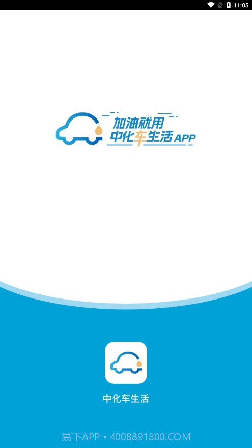 中化车生活截图1